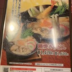 杵屋 新宮超級中心Okuwa南紀店 - 