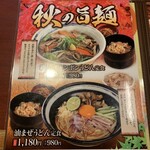 杵屋 新宮超級中心Okuwa南紀店 - 