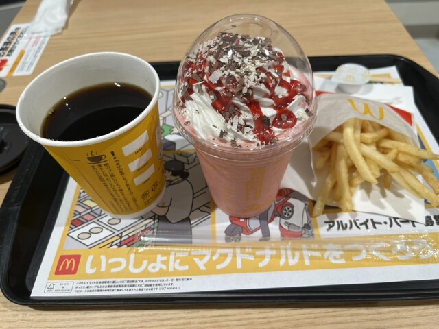McDonald's Kitashirakawa Ten photo 4