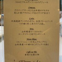 レストラン ヒロミチ - 