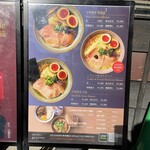 中華蕎麦 三藤 - 