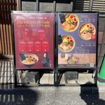 中華蕎麦 三藤 - 