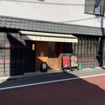 中華蕎麦 三藤 - 