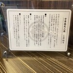 中華蕎麦 三藤 - 