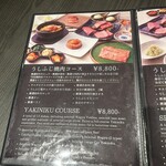 焼肉うしふじ - 