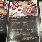 焼肉うしふじ - 