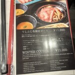 焼肉うしふじ - 