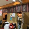餃子や 新橋店