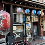 沖縄ばる こざんちゅ - 