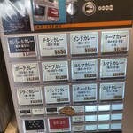 カレーの店 ボンベイ - 