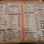 串カツの中村屋 - 