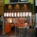 串カツの中村屋 - 