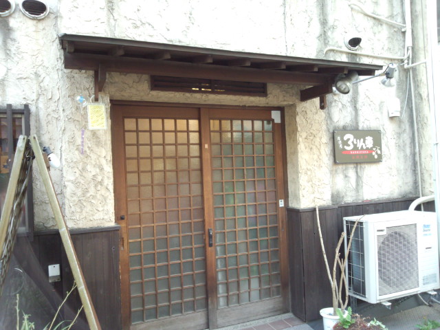 3りん車 福山 居酒屋 食べログ