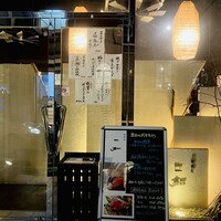 鉄板焼　一如 - 