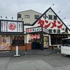 小田原タンメン総本店
