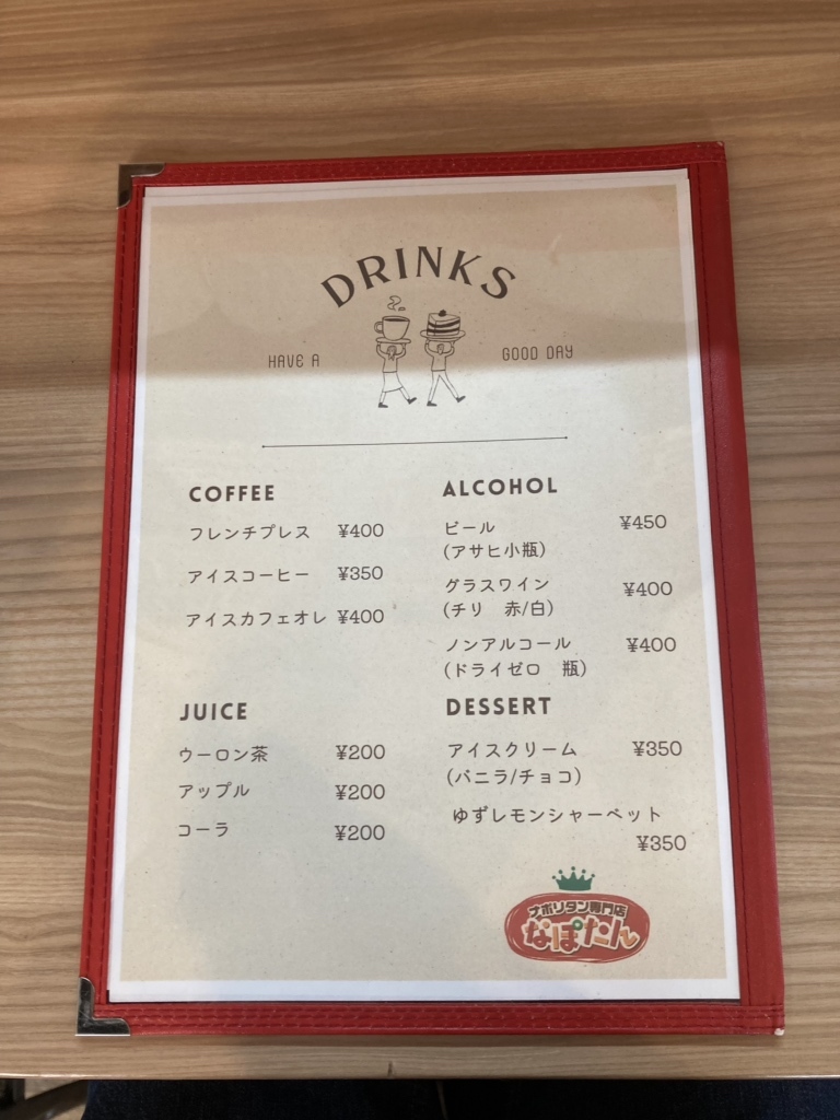 メニュー写真 : ナポリタン専門店 なぽたん - 本城/パスタ