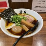 らぁめん 葉月 - 