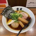 らぁめん 葉月 - 