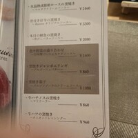 神楽坂窯焼きビストロflamme flamme - 