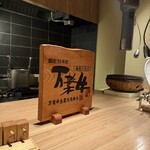 舌とハラミ 肉猿 - 