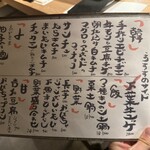 舌とハラミ 肉猿 - 