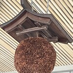 あさひ山 蛍庵 - 