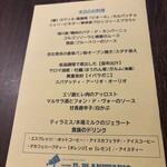 IL PLANETARIO - 本日のメニュー