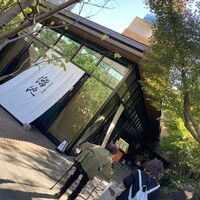 手打ち蕎麦 溜池 - 