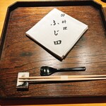 御料理 ふじ田 - 