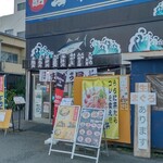 宮本商店 - 