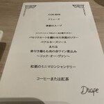 Drape 東京會舘 - 