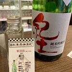 日本酒原価酒蔵 - 紀土　純米吟醸　280円