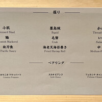 鮨 おにかい×2 - 