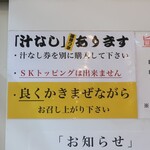 ラーメン二郎 - 汁なし