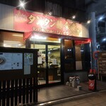 タンタン麺とからあげのジェイタン - 