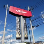 炒飯専門店Thomas - 