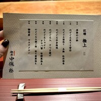 のどぐろ専門 銀座中俣 極 - 