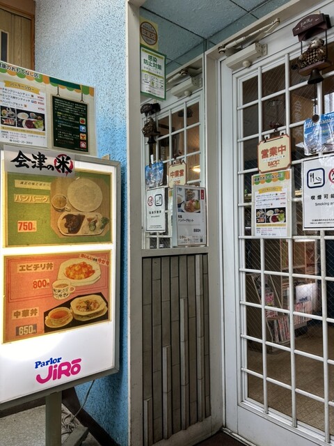 パーラージロー - 七日町（喫茶店）の写真