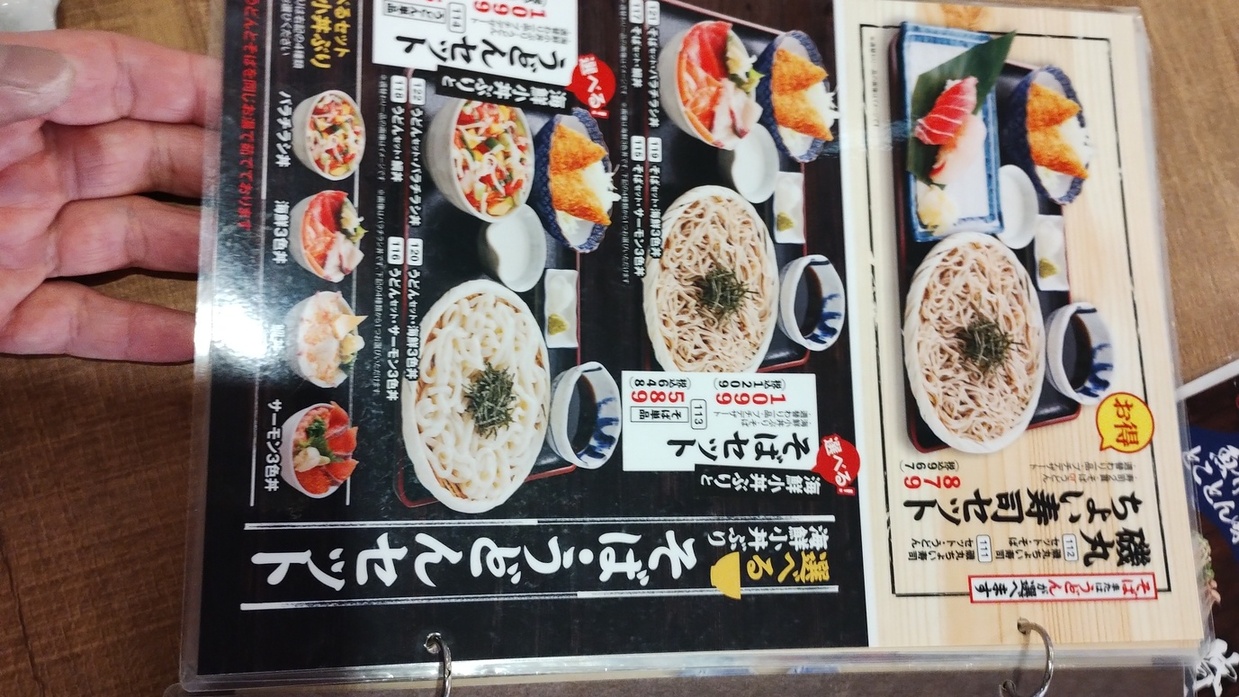 メニュー写真 : 磯丸水産 横浜鶴屋町店 - 横浜/居酒屋 | 食べログ