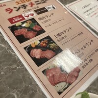 川崎名物 炭火焼肉 食道園 - 