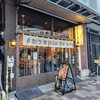 #カツ丼は人を幸せにする 神田店