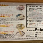 とんかつ まさむね - お米の謎がここにネタバレされてます