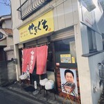せきぐちラーメン 東金町店 - 
