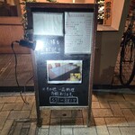 創彩和房ふじた - 