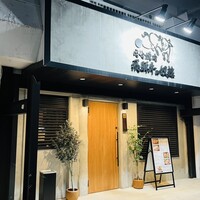 老舗精肉店直送 千種焼肉 飛騨牛の奴隷 千種店 - 