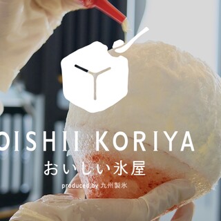 おいしい氷屋_0