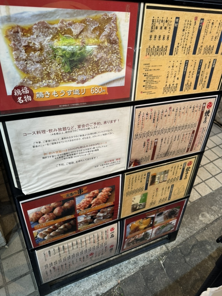 メニュー写真 : 鶏福 （トリフク） - 中之島/焼き鳥 | 食べログ