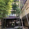 ルアン 鮒鶴京都鴨川リゾート