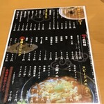 来集軒 - グランドメニュー