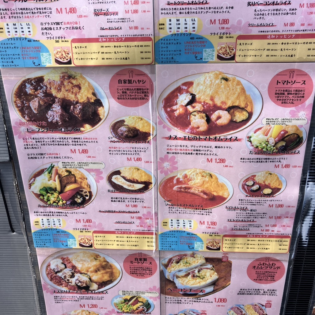 メニュー写真 : ふわトロオムライス専門店リトルヤミー 町田つくし野店